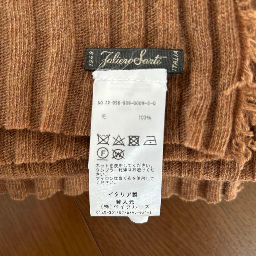 Faliero Sarti ファリエロサルティ　リブ編み　ウールストール
