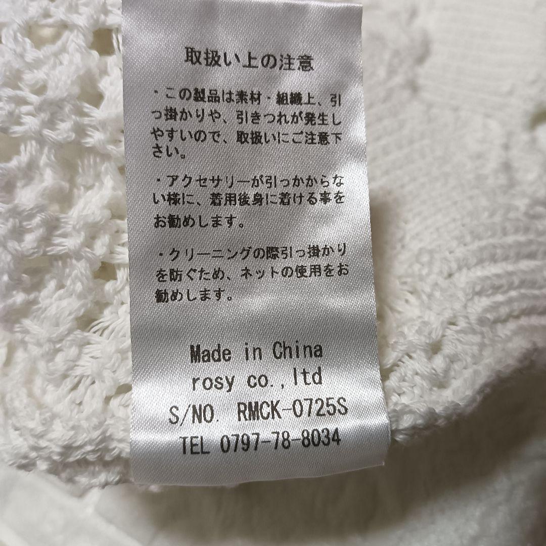 美品✨ ロージーモンスター viola crochet cardigan 完売品