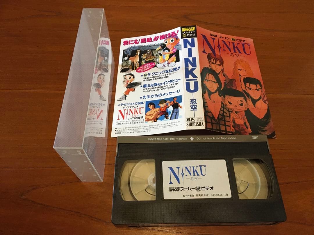 VHS 忍空　ナイフの墓標/ジャンプスーパー㊙︎ビデオ　忍空　2巻