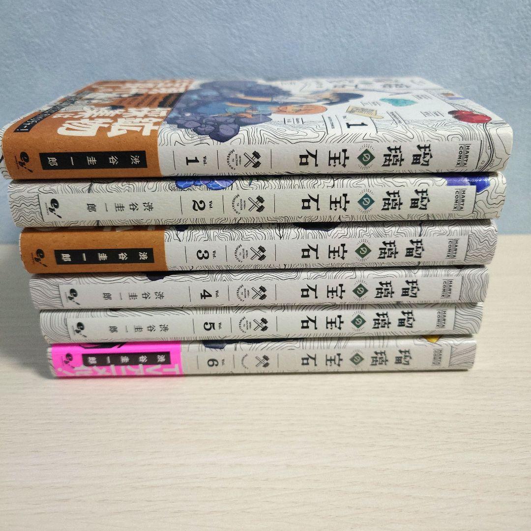 瑠璃の宝石　1巻-6巻　全初版