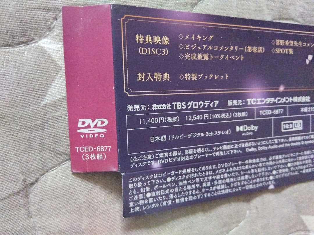 恋と弾丸 DVD 古川雄大・馬場ふみか　美品