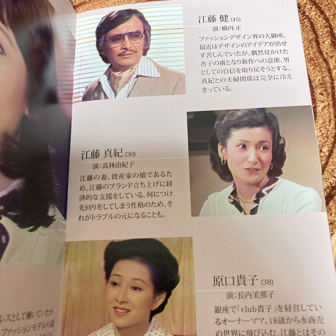 由美かおる主演 美しき背信 コレクターズ DVD BOX