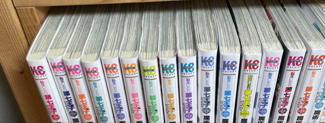 転生したら第七王子だったので気ままに魔術を極めます1巻〜15巻、17巻未開封あり