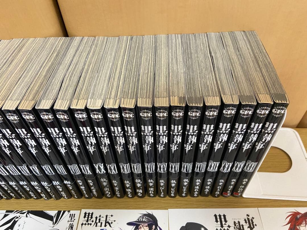 黒執事　1〜32巻セット　すべて初版・帯付き　イラストカード
