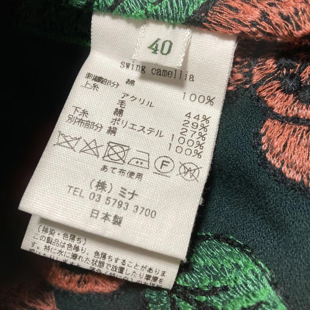 み*か様 (新品・貴重)ミナペルホネンスカート