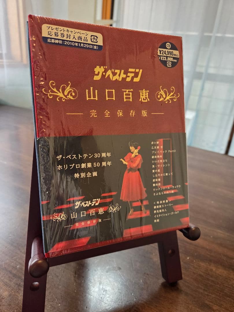 山口百恵/ザ・ベストテン 山口百恵 完全保存版 DVD-BOX〈5枚組〉