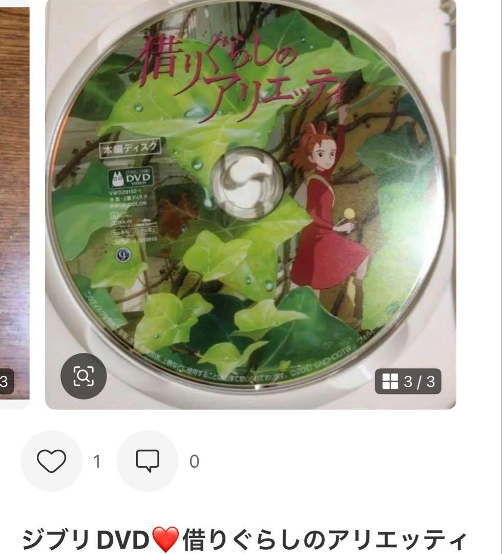 フォロ割済み。こちらはジブリDVD6作品のセットです。 全て本編ディスクです。