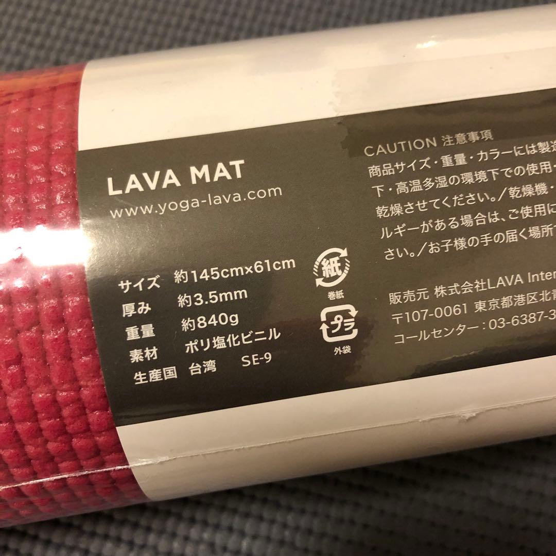LAVA ヨガマット マゼンダ 収納バッグ付き