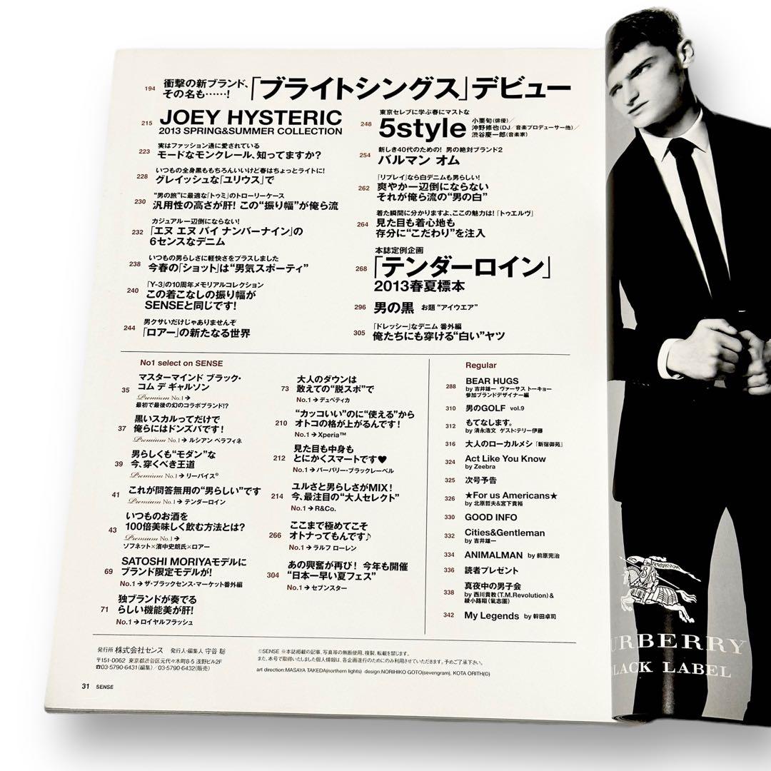 絶版！ SENSE センス 2013年 4月 SUPREME シュプリーム コム