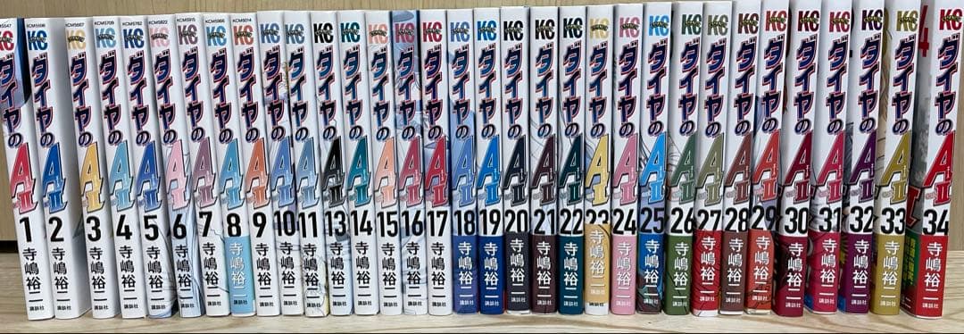 ダイヤのA 全34巻セット