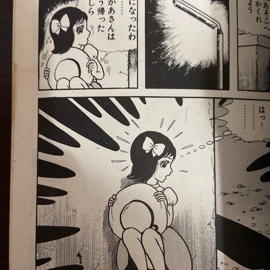 まだらの少女　初版　楳図かずお1968年