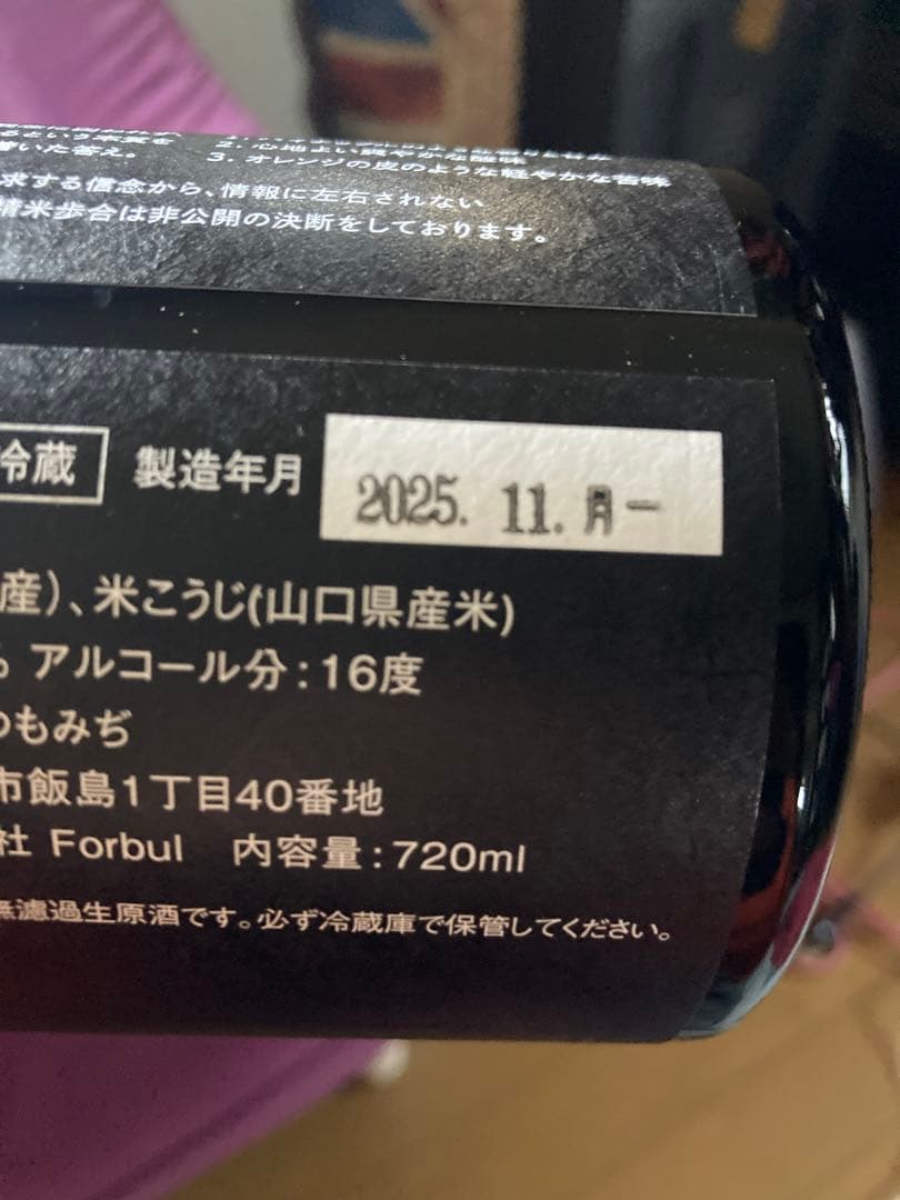 鷹の目　日本酒 専用ボックス入り