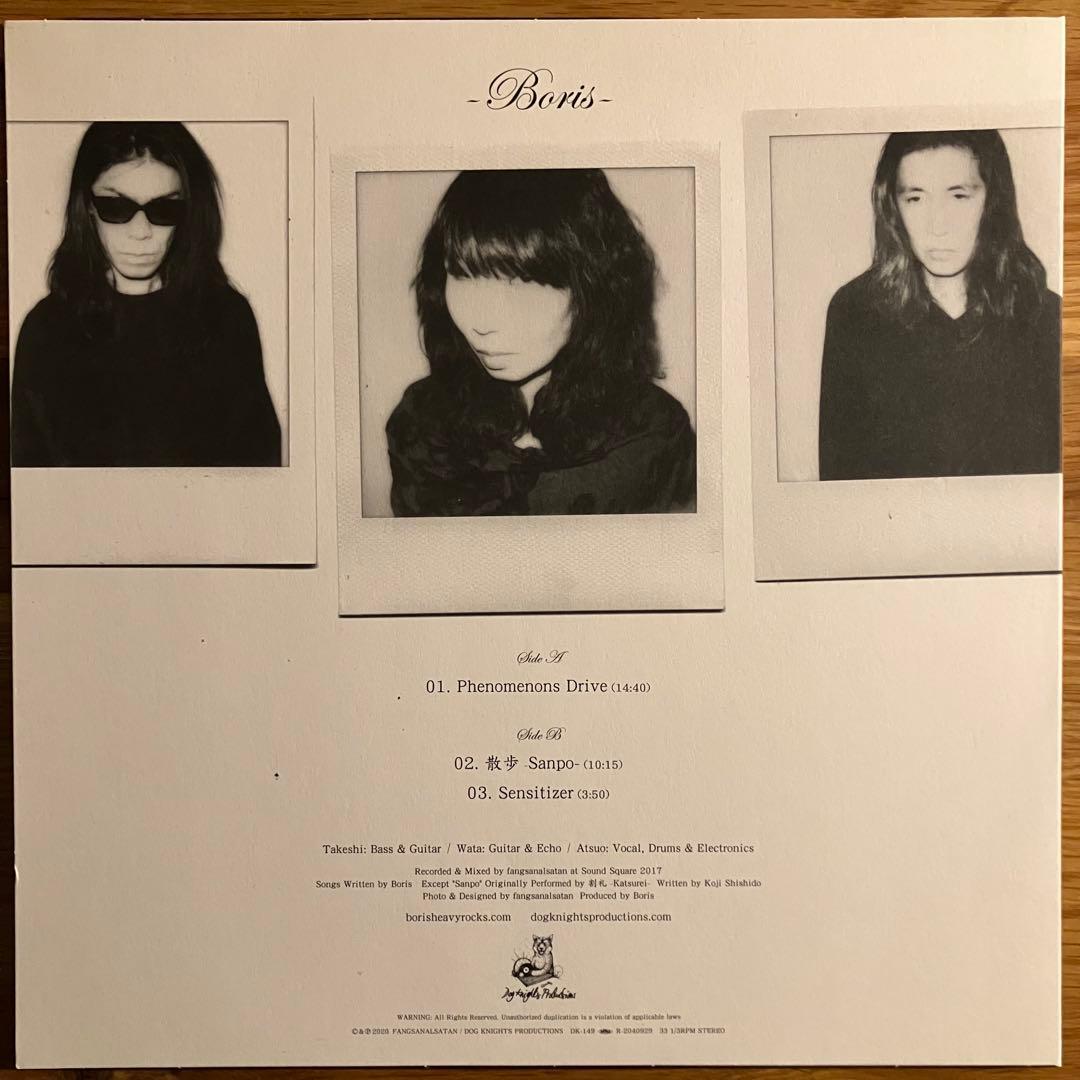 Boris – Phenomenons Drive アナログレコード LP