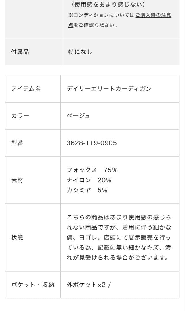 グリーンレーベルリラクシング　デイリーエリートカーデ