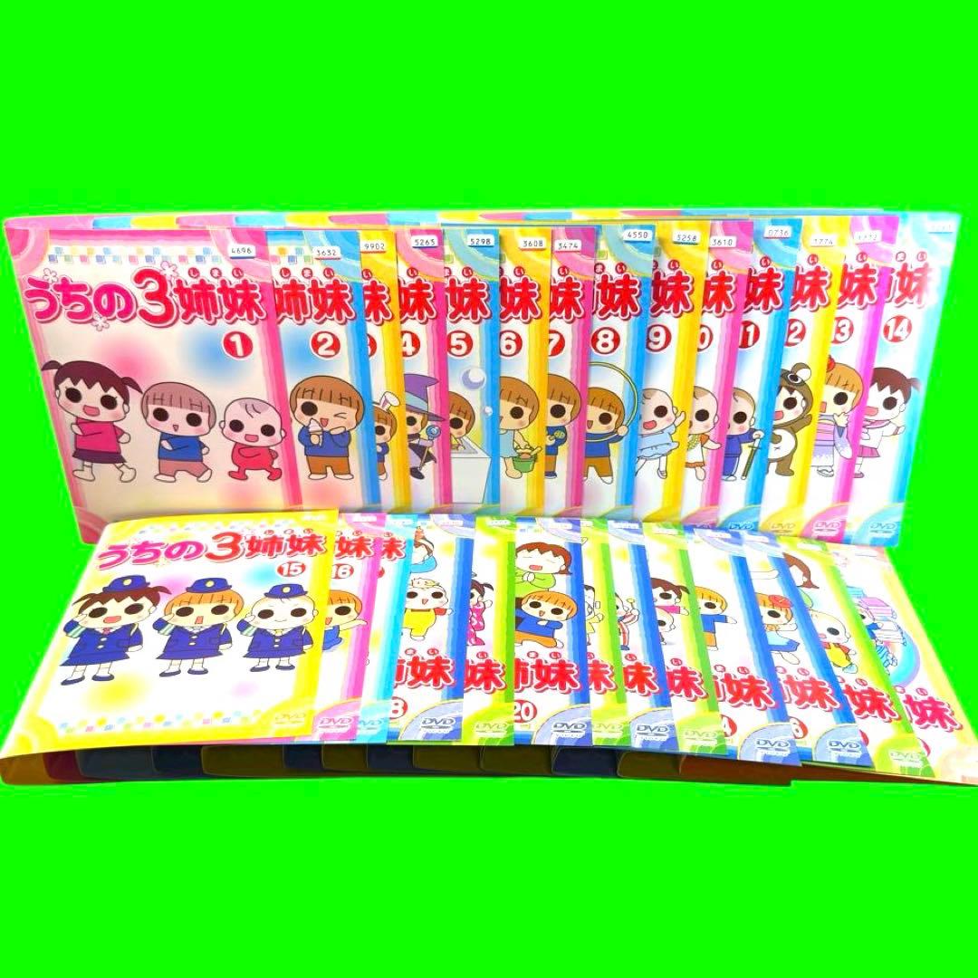 うちの3姉妹 DVD 全28巻　全巻セット　送料無料 / 匿名配送