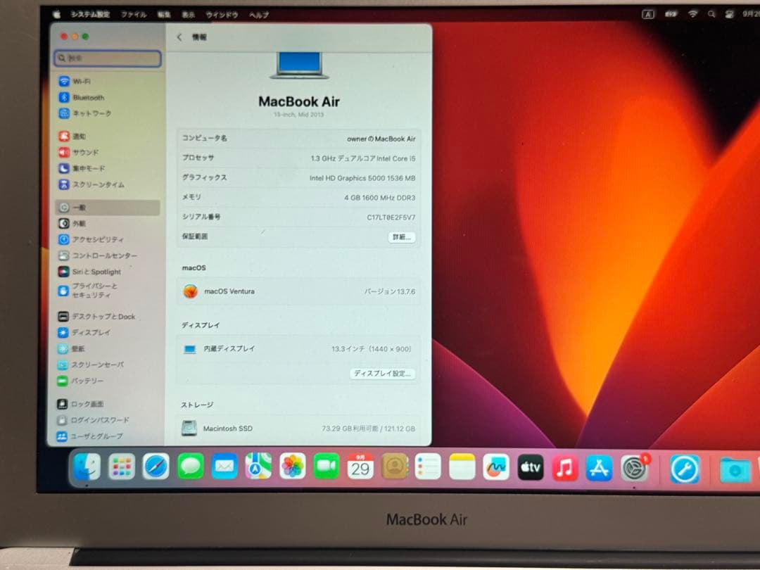 MacBook Air 13inch Mid 2013 動作品