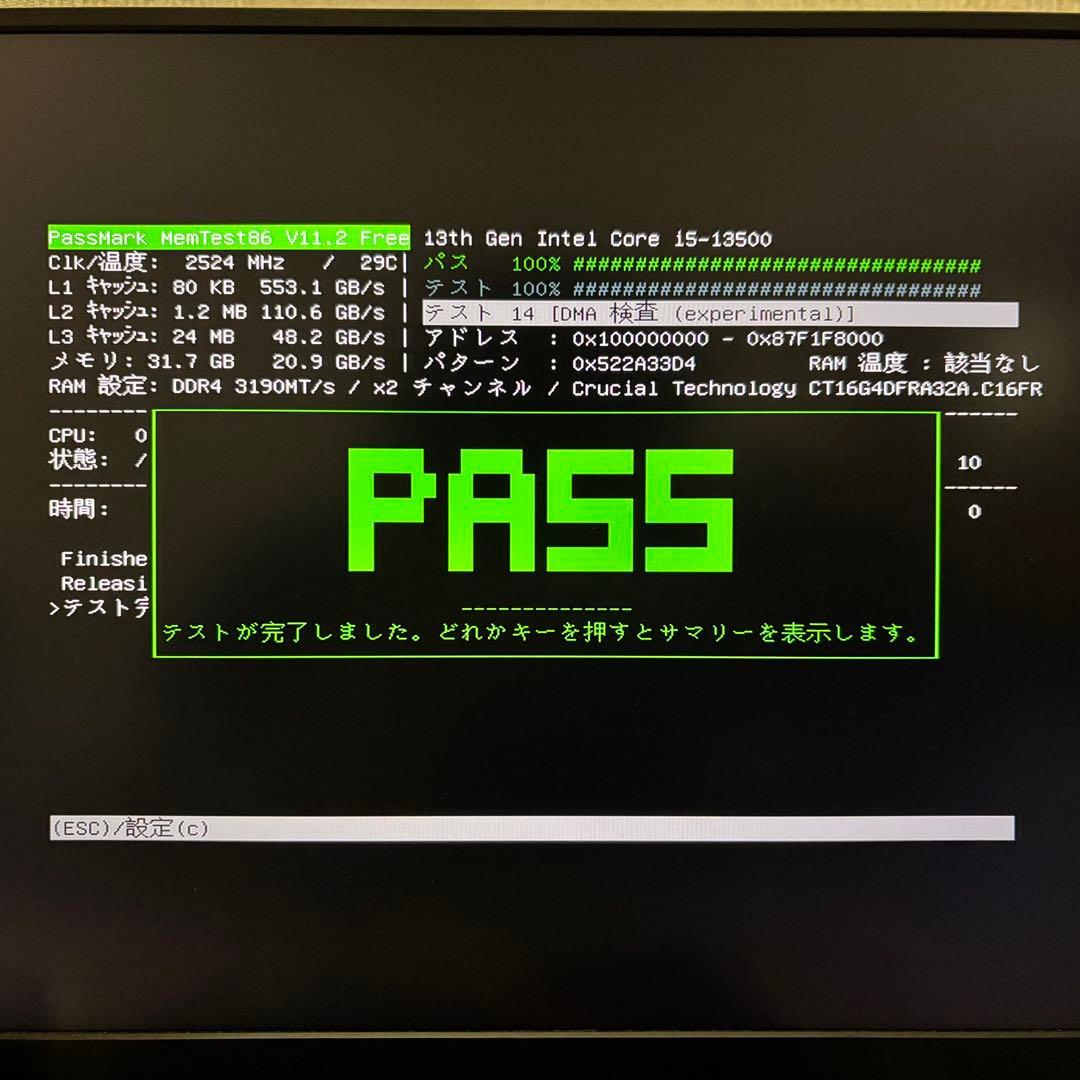 DDR4メモリ 16GB x 2枚 3200MHz Crucial