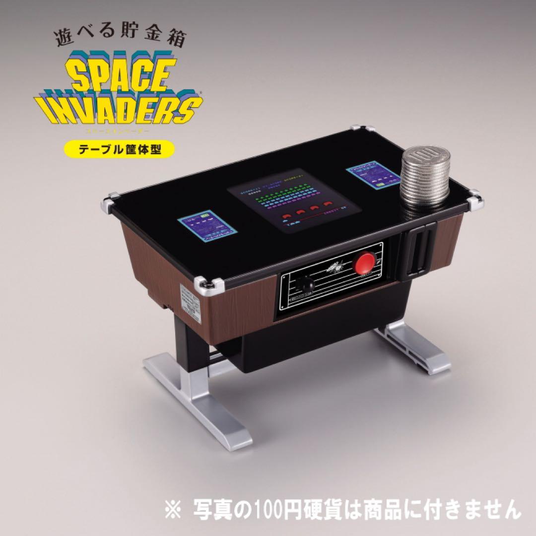 【新品】タカラトミーアーツ 遊べる貯金箱 スペースインベーダー テーブル筐体型