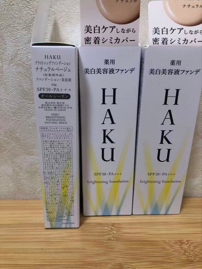 HAKU ハク ブライトニングファンデーション 30g 3個