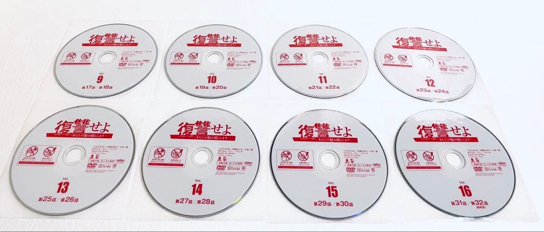 復讐せよ　〜あなたの恨み晴らします〜　日本版　【全16巻】　レンタル版DVD