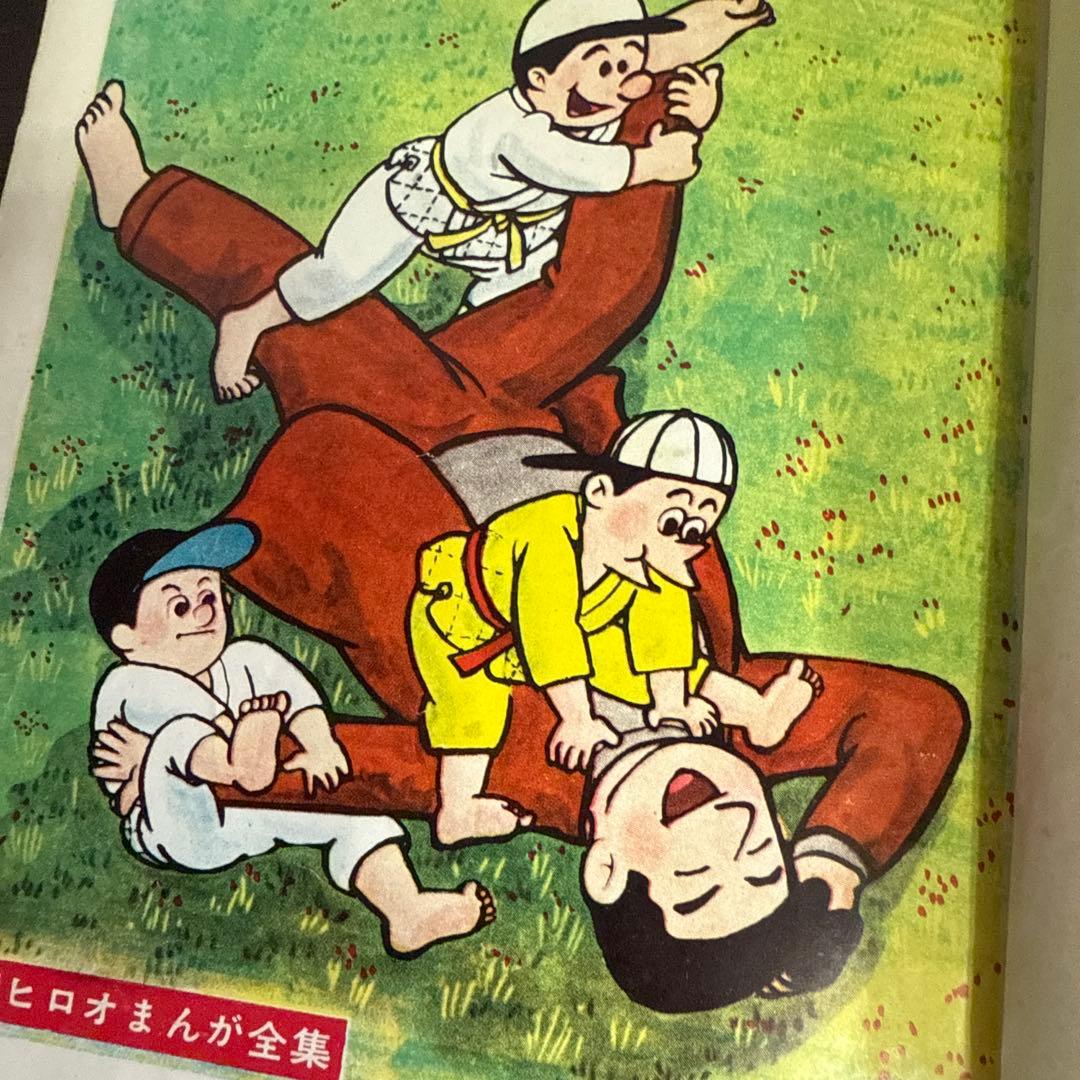もうれつ先生 第1巻 寺田ヒロオ　　初版