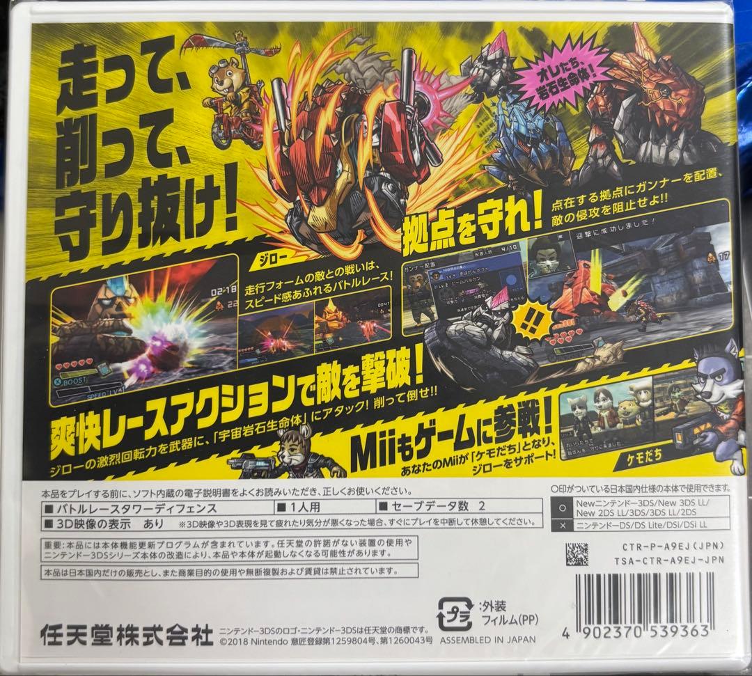 ザ・デッドヒートブレイカーズ 任天堂 3DS ゲーム