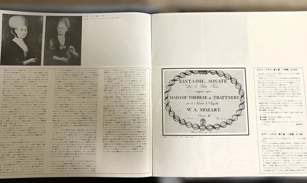 モーツァルト ピアノソナタ全集 Ingrid Haebler 国内盤 6枚セット