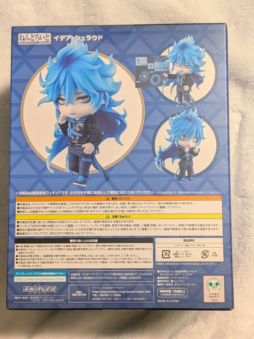 【新品】ねんどろいど イデア・シュラウド ツイステ