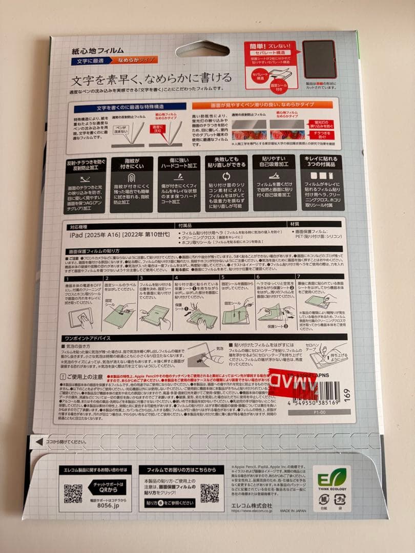 iPad (第10世代) 64GB Wi-Fi シルバー 新品未使用