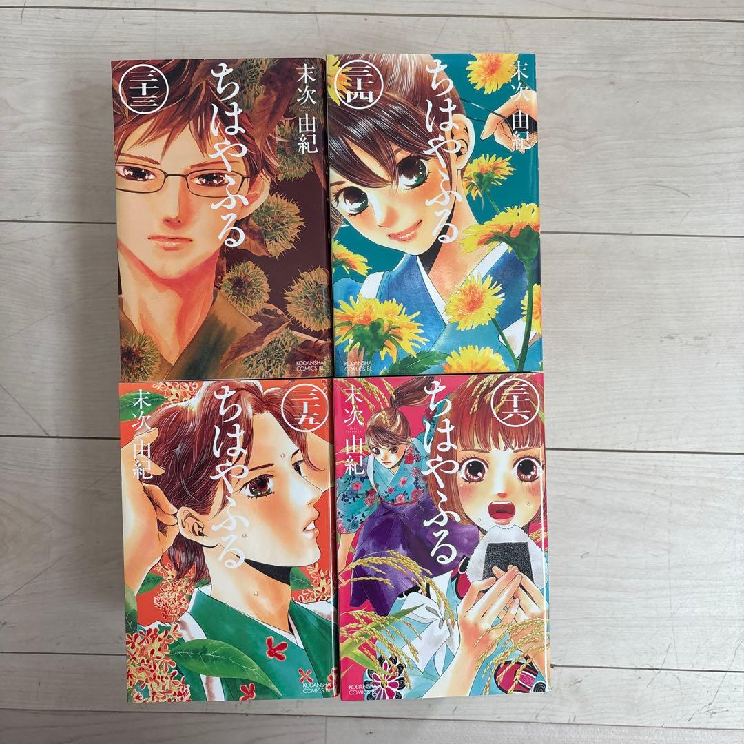 ちはやふる1〜44巻セット