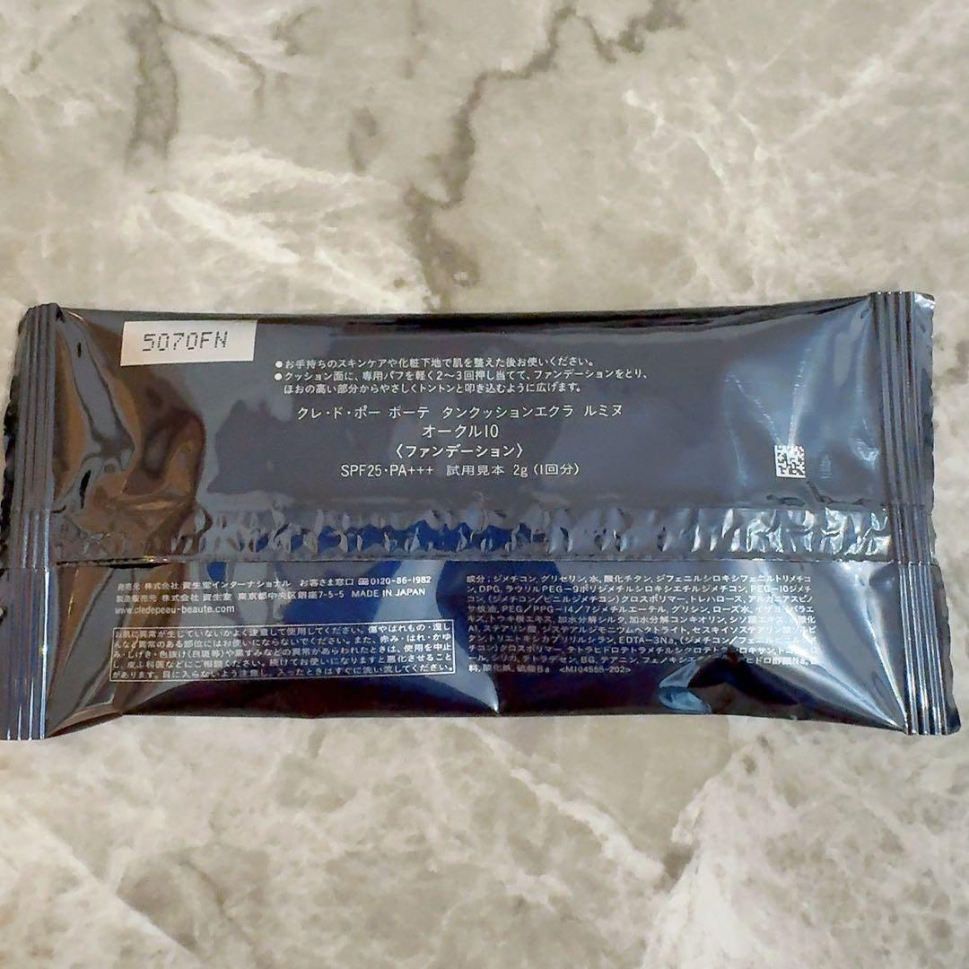 クレ・ド・ポー　ボーテ　ヴォワールマティフィアンリサン　40g レシート付