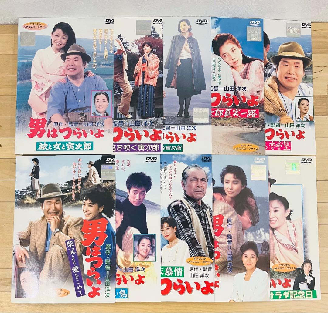 値下げ❗️男はつらいよ【全48巻＋特別編+映画】DVD 匿名配送☆即購入可