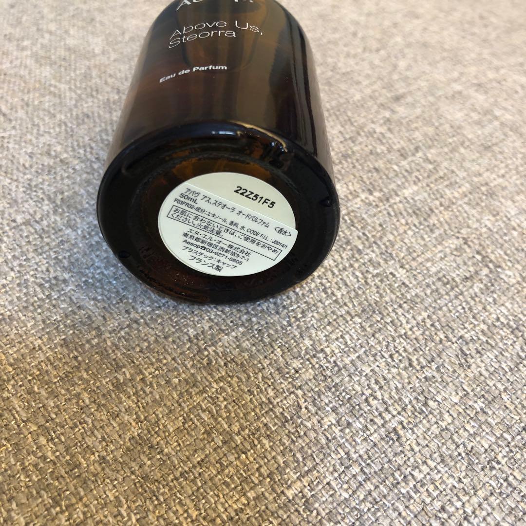 Aesop アバヴアス、ステオーラ　新品未使用