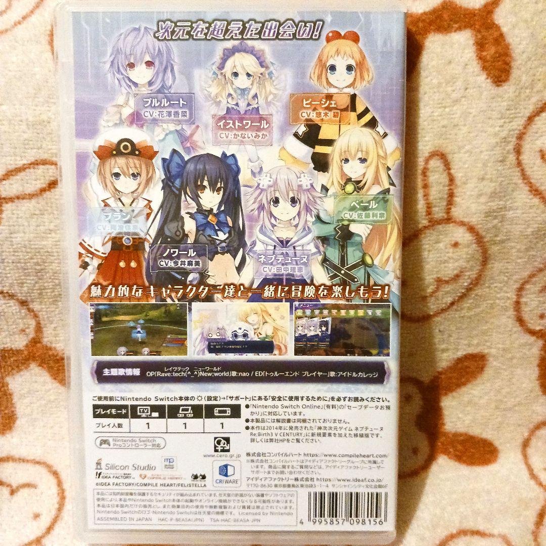 ネプテューヌ Re;Birth123　Switch版