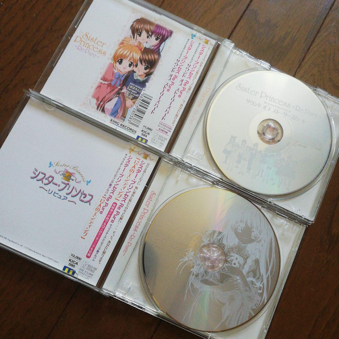 値下げ未使用シスター・プリンセス CD、ポストシールセット
