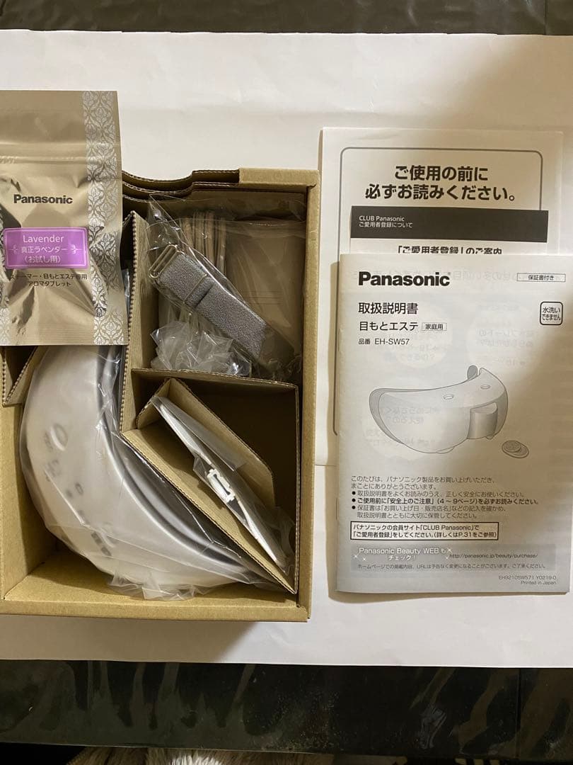 エクラ　新品保証書あり☆パナソニック 目もとエステ EH-SW57-P