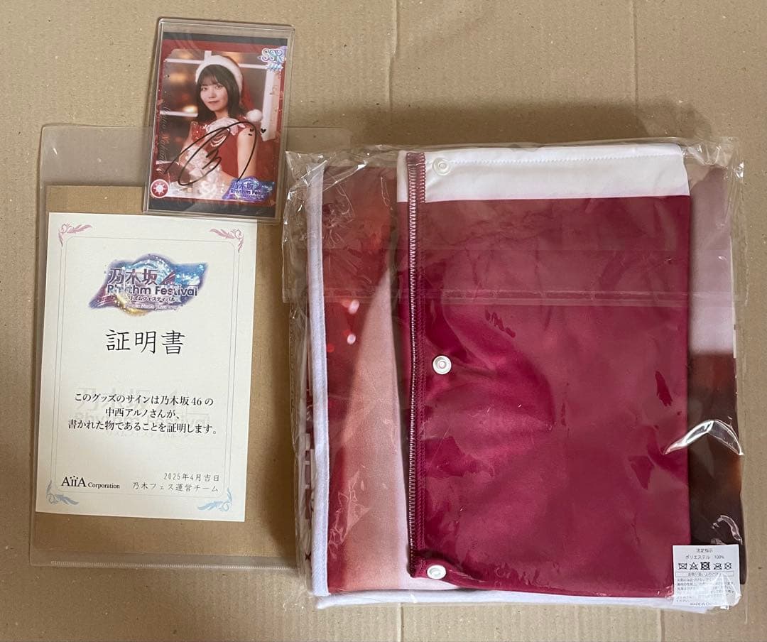 乃木坂46 フード付きクリスマスタオル　プリントカード2点直筆サイン　中西アルノ
