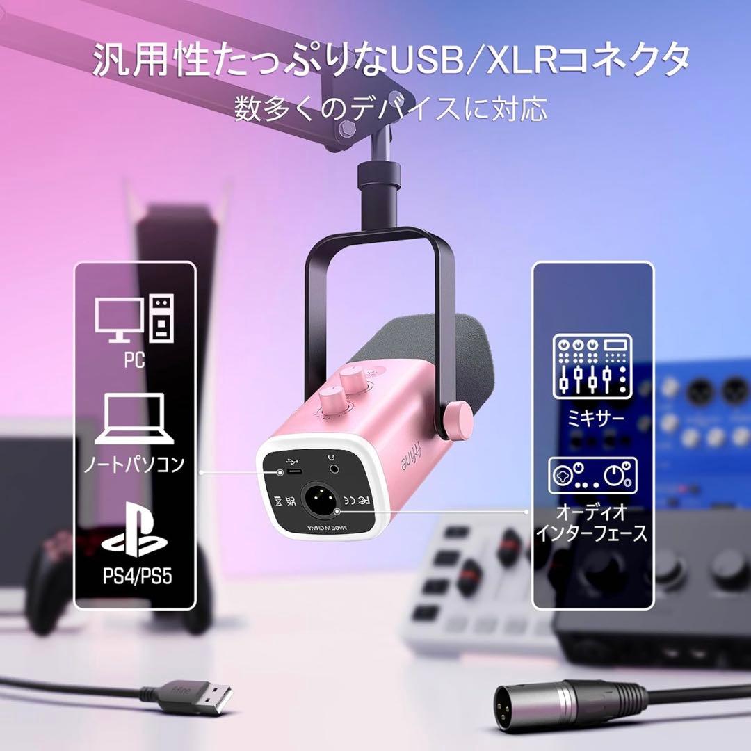 【新品・未使用】FIFINE XLR/USB ゲーミングマイクセット