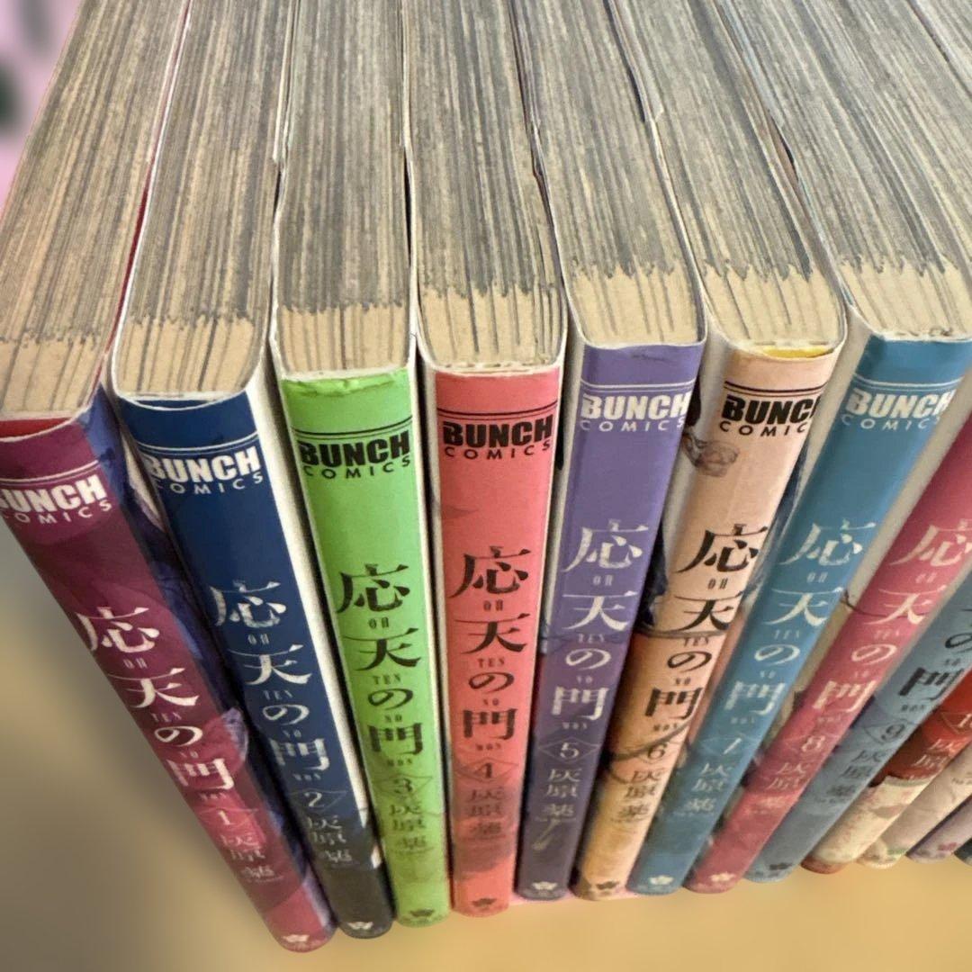 応天の門 20巻セット BUNCH COMICS 新潮社 灰原薬