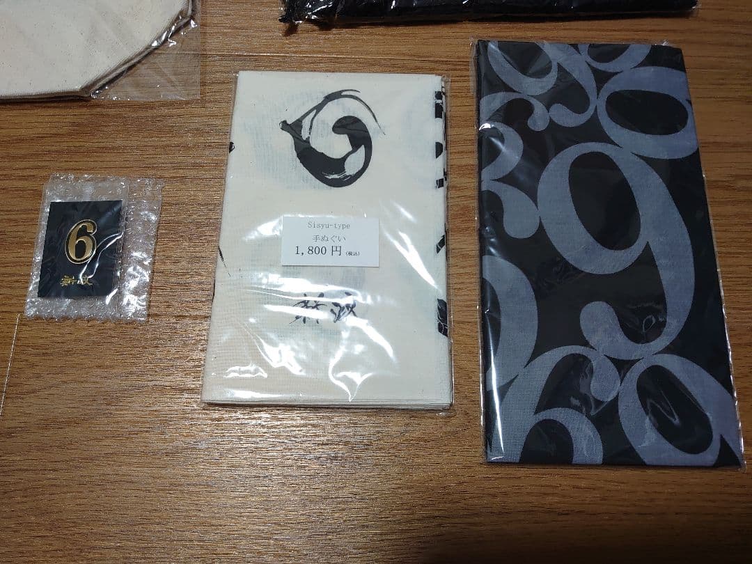 新政グッズ