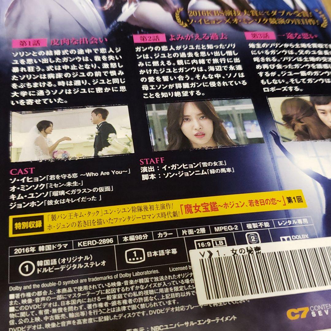 ね249★　女の秘密 [レンタル落ち] 全35巻セット