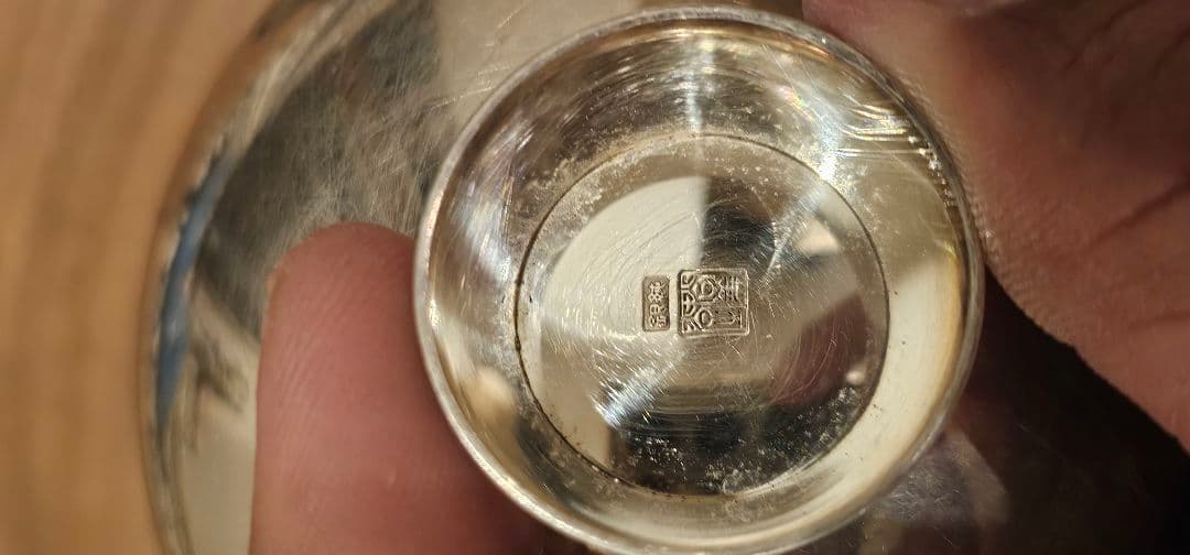 あ*3様 純銀　銀杯