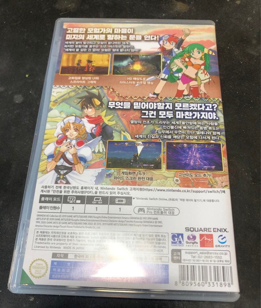 最安値 グランディア HDコレクション 韓国版 Switch