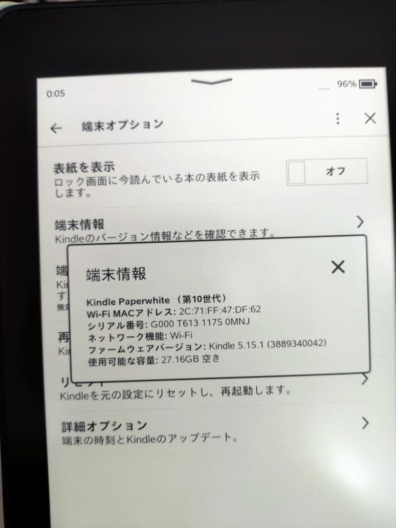 Kindle ホワイト 本体 カバー、充電器付き