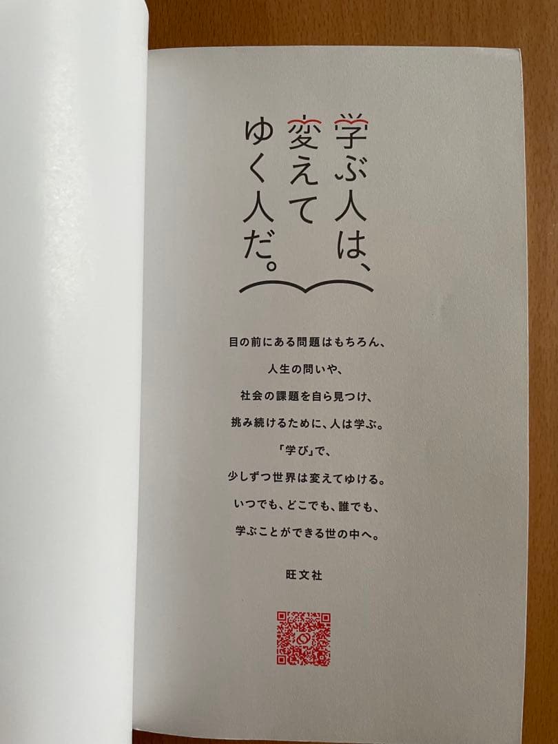 新品・未開封　大学入試出る順 英単語ターゲット1900 フルセット