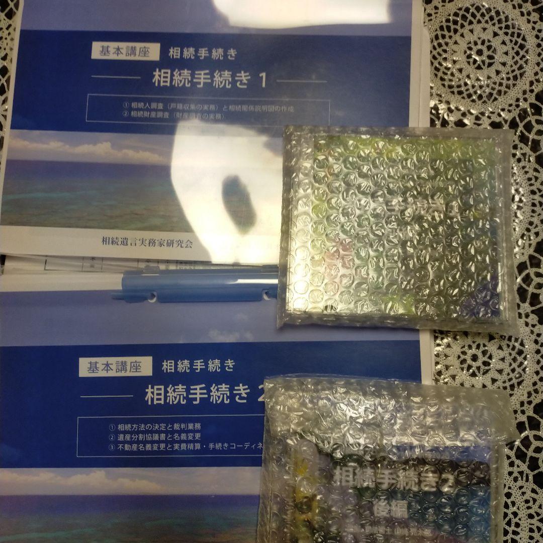 行政書士実務DVD　遺言／相続手続 ／民事信託　8枚セット　✪送料無料
