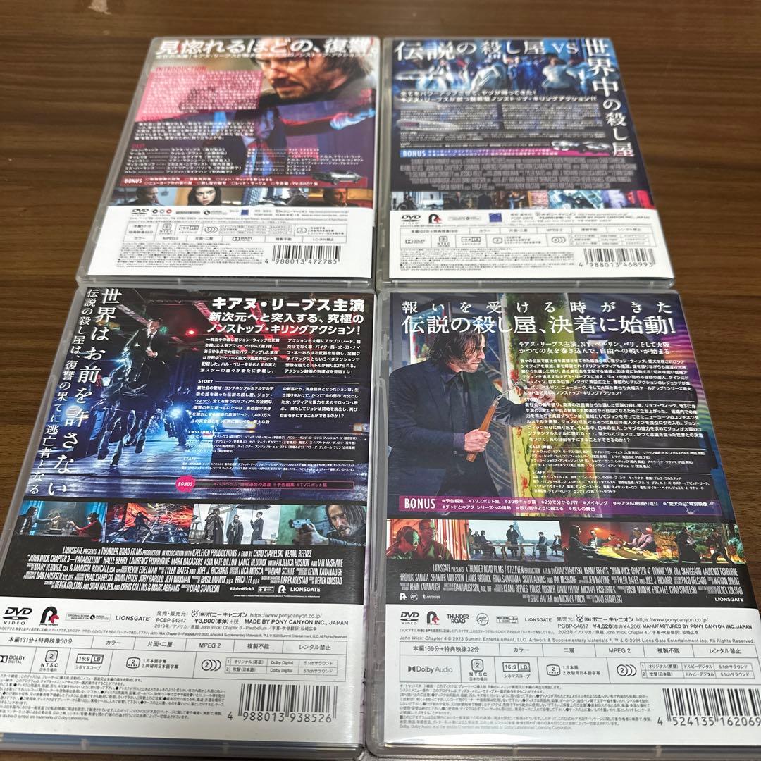 ジョン・ウィックシリーズ4作品セット
