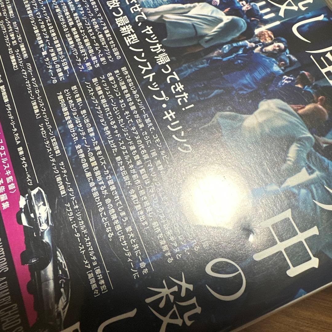 ジョン・ウィックシリーズ4作品セット
