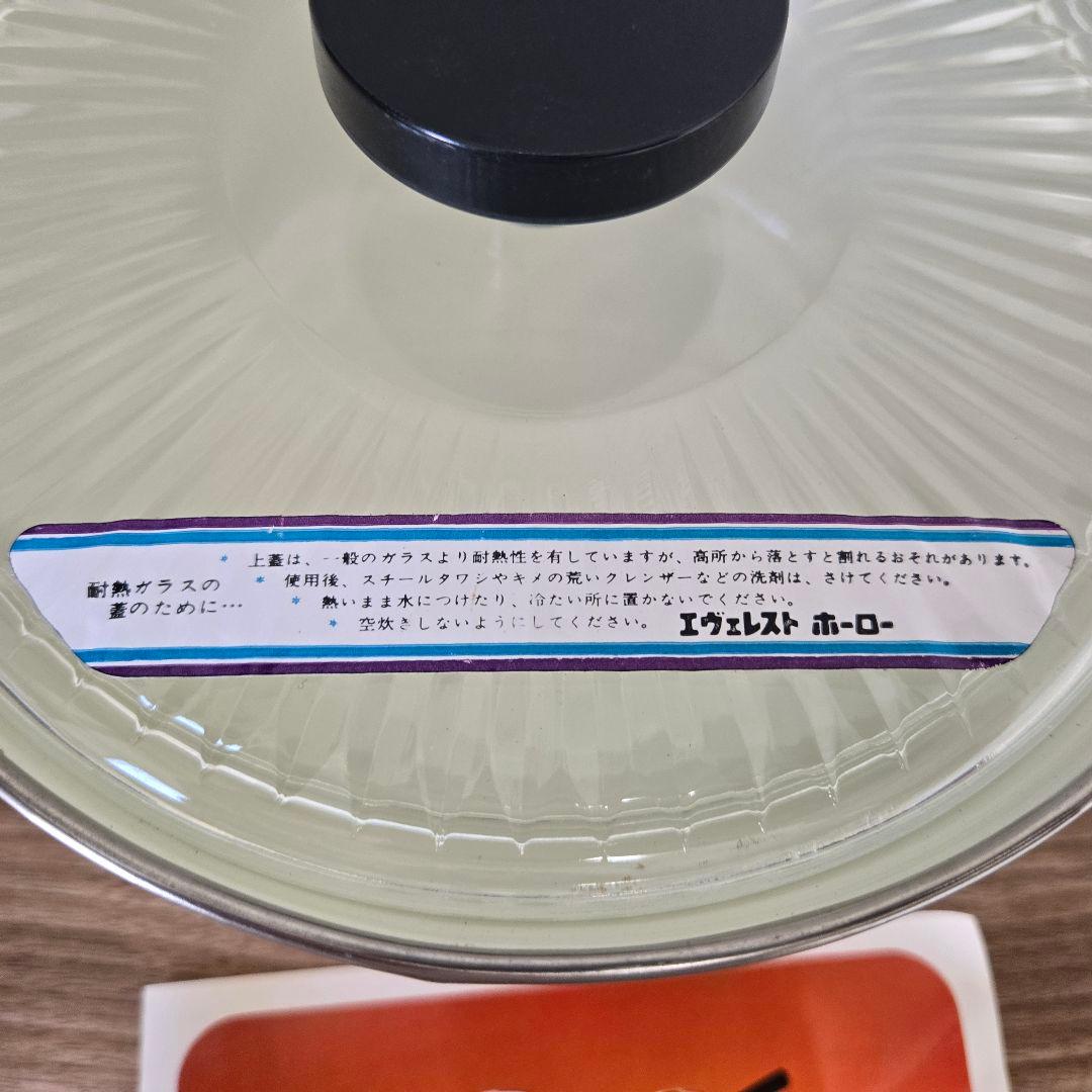 昭和レトロ エヴェレスト ホーロー シリーズ イエロー片手鍋 18cm