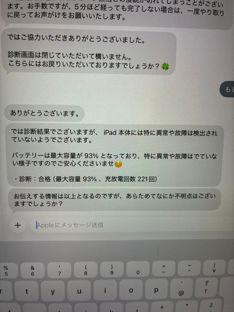 ブラック iPad Pro(第4世代)12.9インチ(93%)